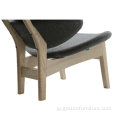 Modern Poul Volther Corona Chair Replica